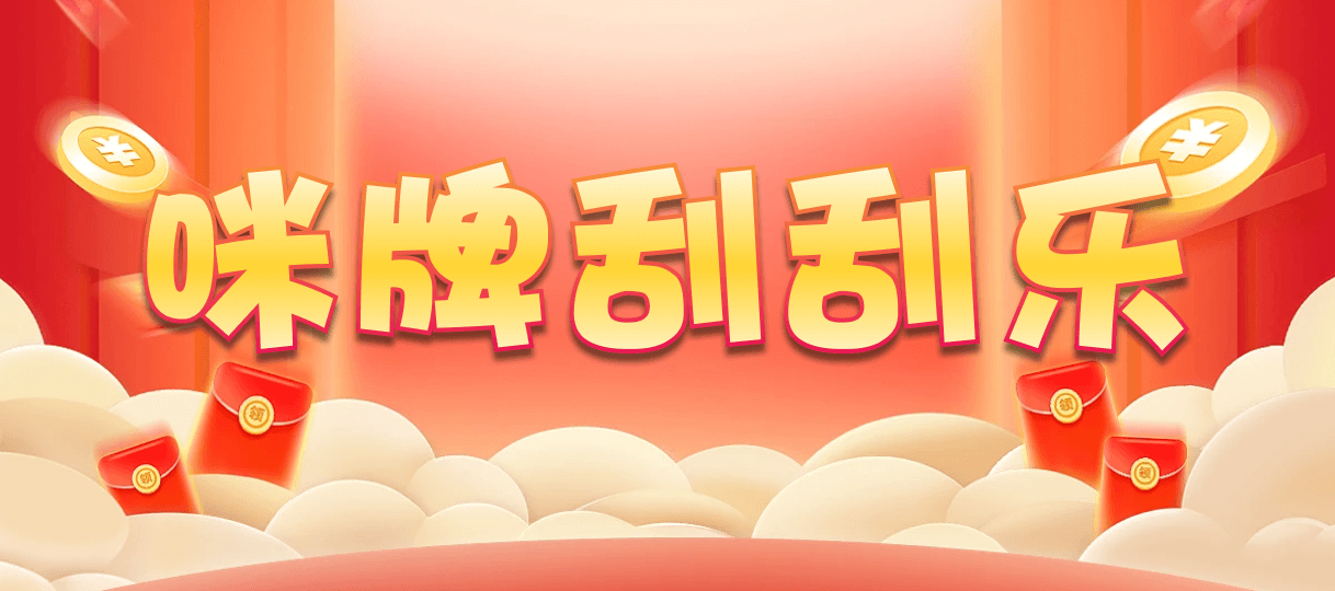 pc预测,加拿大28,加拿大预测,加拿大结果,加拿大刮奖预测
